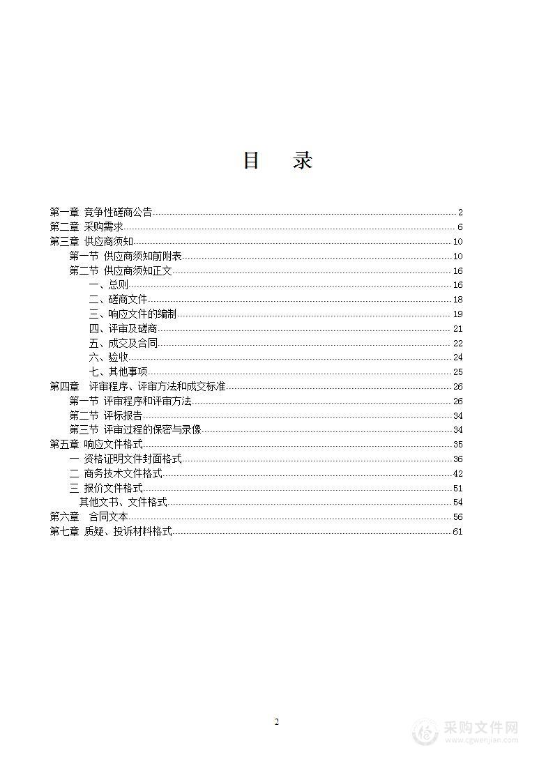 兴业县农村房地一体不动产确权登记权籍调查成果第三方质检工作