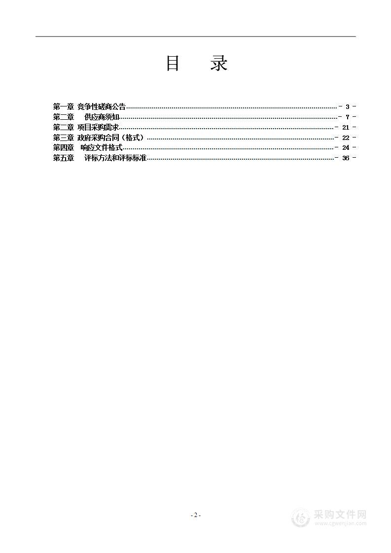 2022年浦北县应急成品粮轮换运营招标