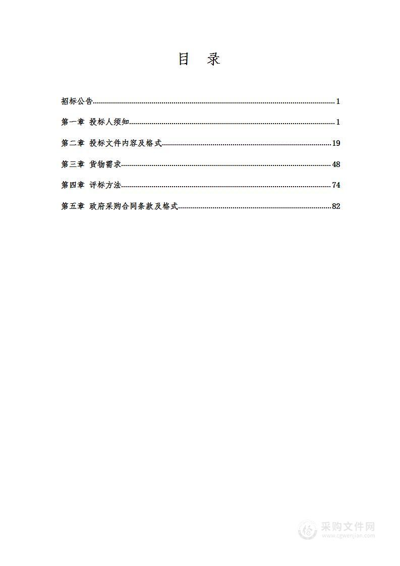 大连医科大学附属第一医院应急救援基地帐篷系统等设备购置采购项目