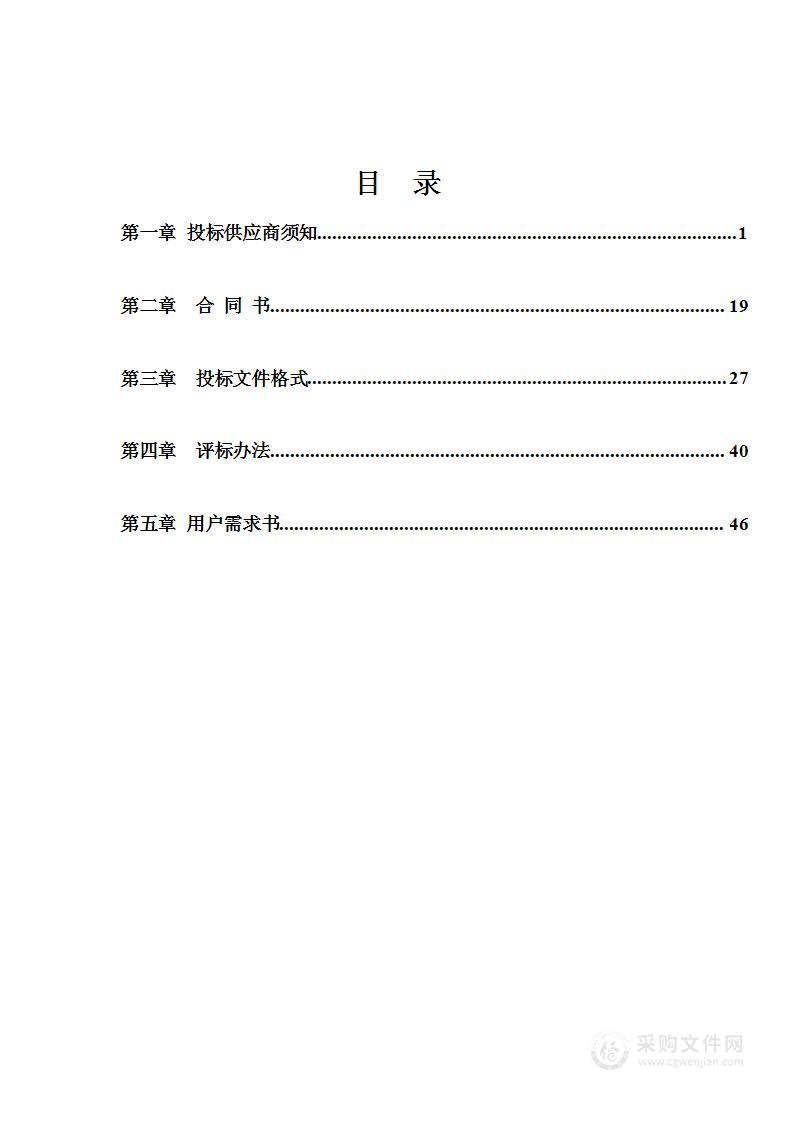 北辰区产城融合示范区核心区收储地块除草苫盖项目