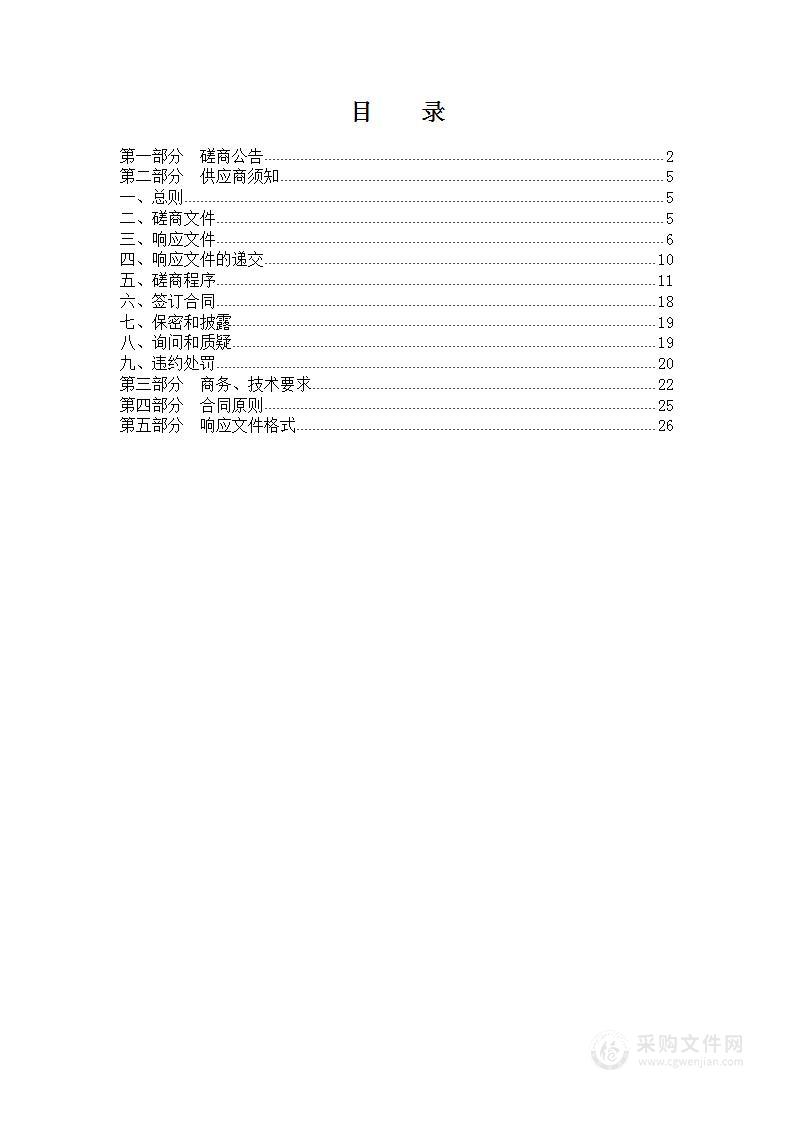 长治高新区政策研究与信息中心（长治高新区统计中心）管委会各部门弱电、机房维护与等保测评费用项目