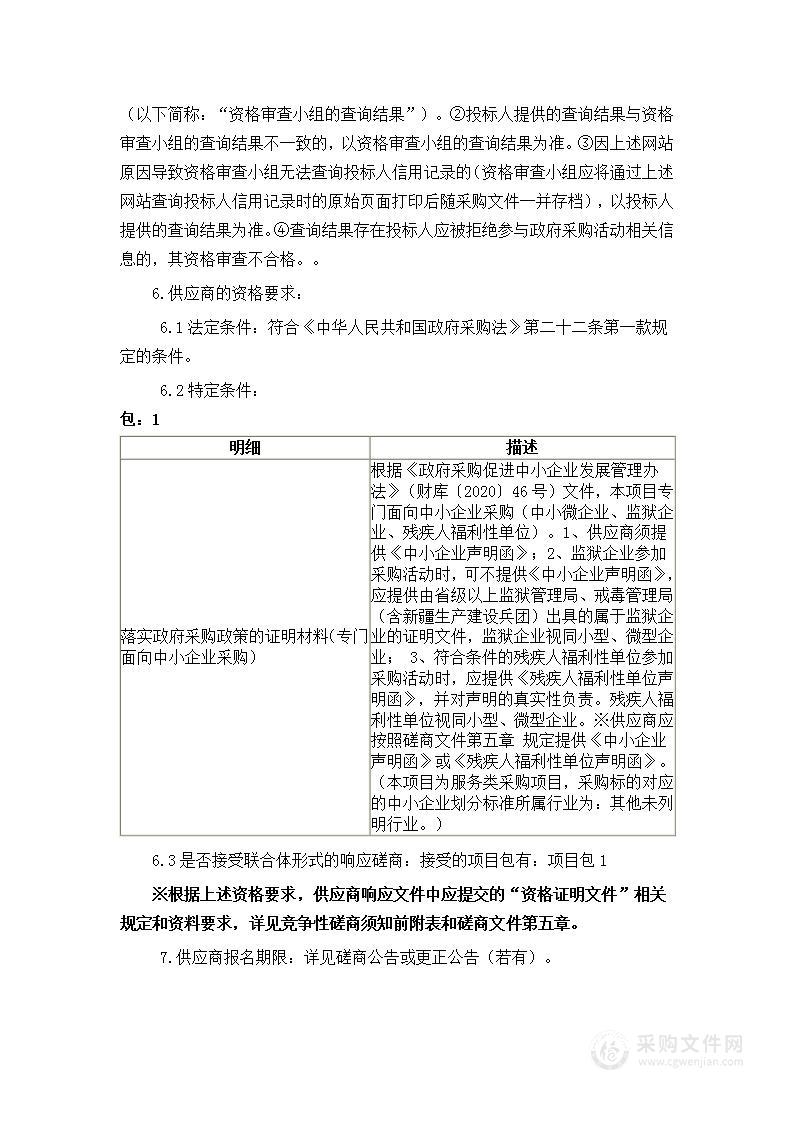 2022-2023年度福建省水利厅网络与信息安全运维保障服务