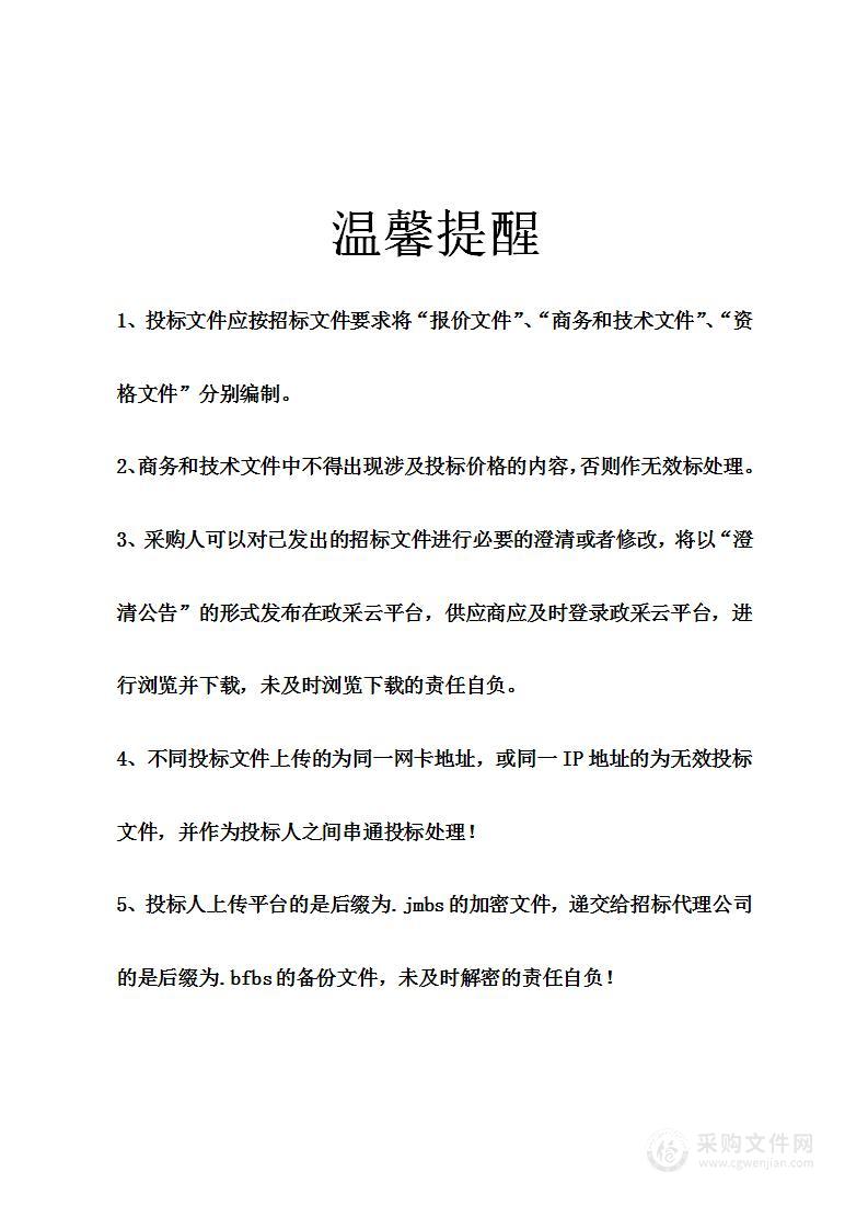 浙江海洋大学船舶装置检测项目设备采购