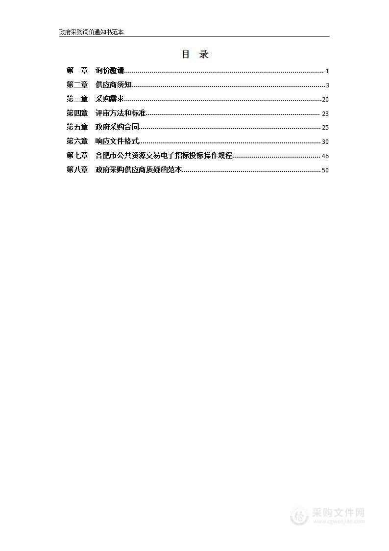 新能源与智能网联汽车学院工作站采购项目