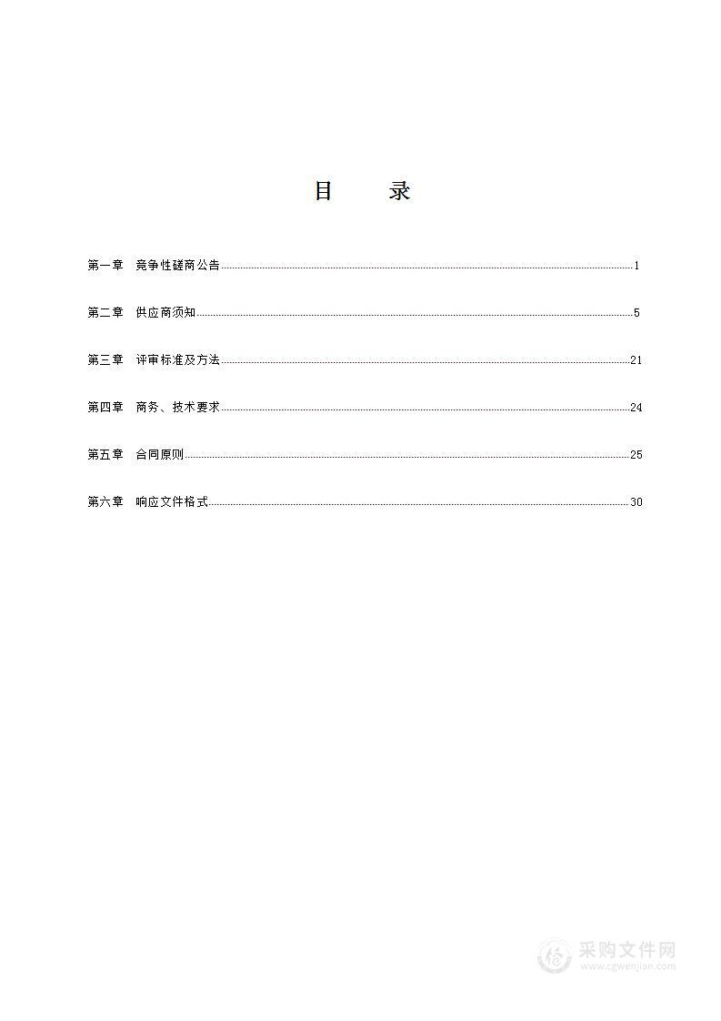 切削加工单元智能制造系统集成应用平台教学仪器设备采购项目