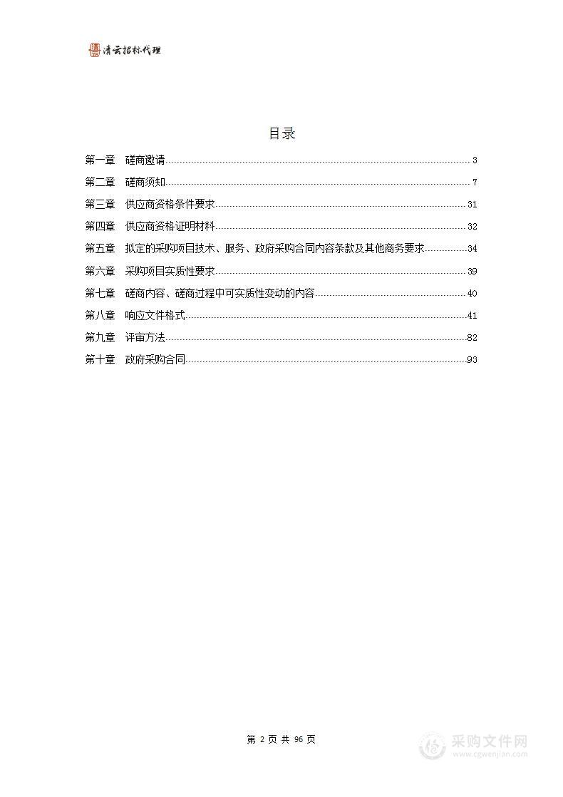 乡城县乡村振兴局乡城县扶贫项目基本建设会计账务记账服务