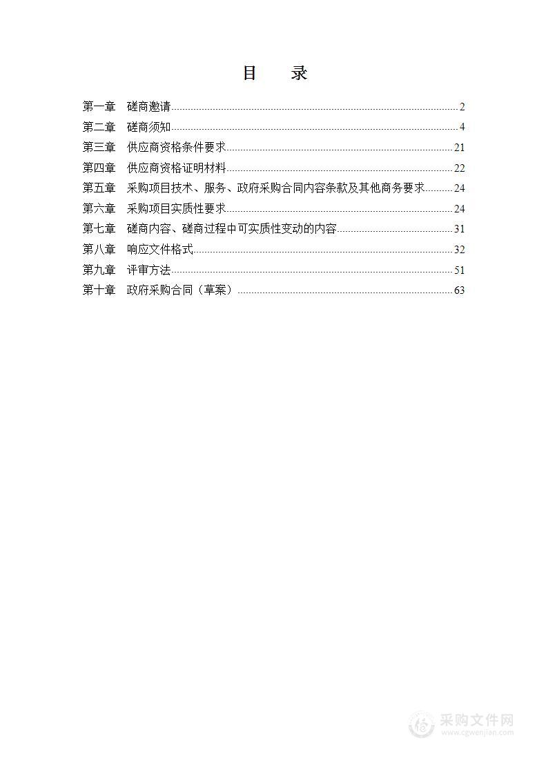 平昌县自然资源和规划局林权数据整合项目