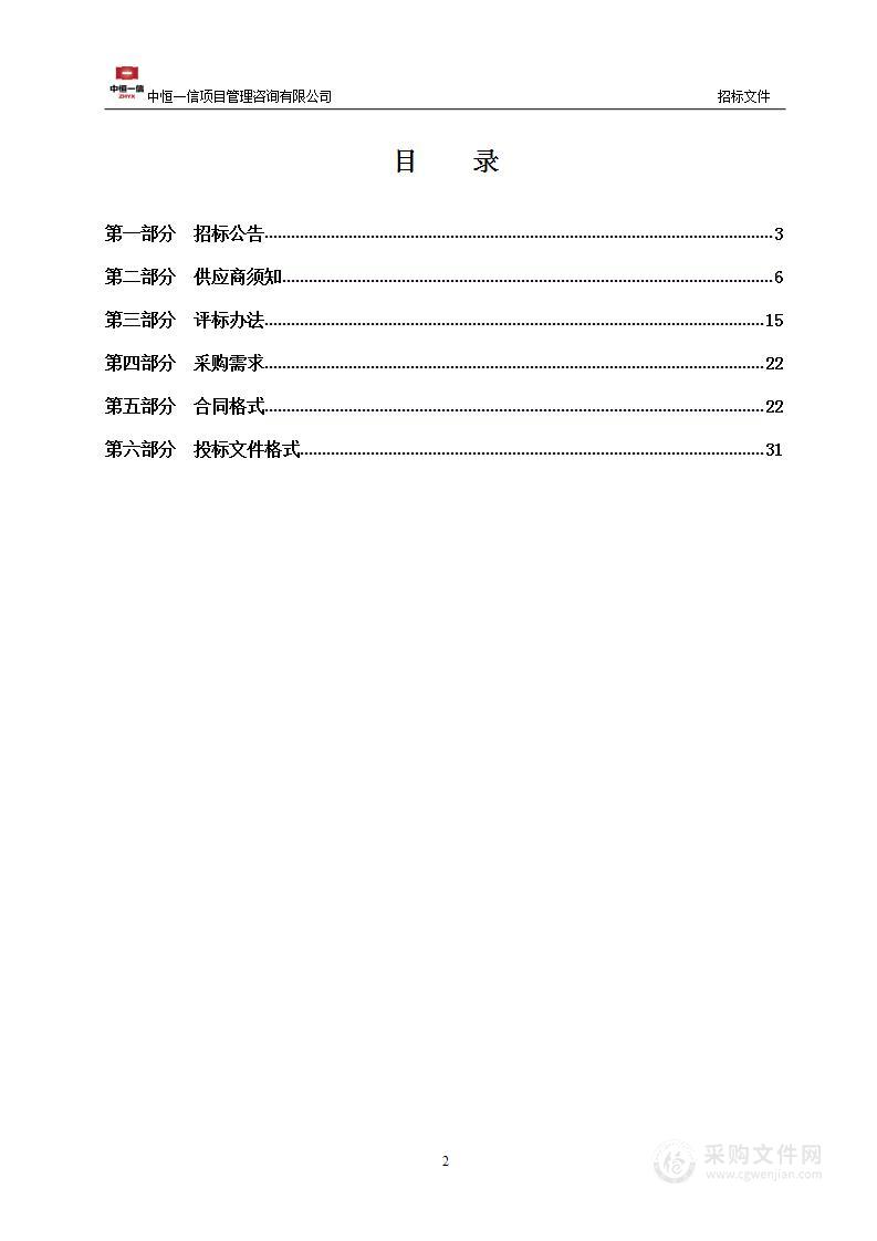 延边大学附属医院（延边医院）医疗设备采购项目（第二标段：光脉冲干眼治疗仪）