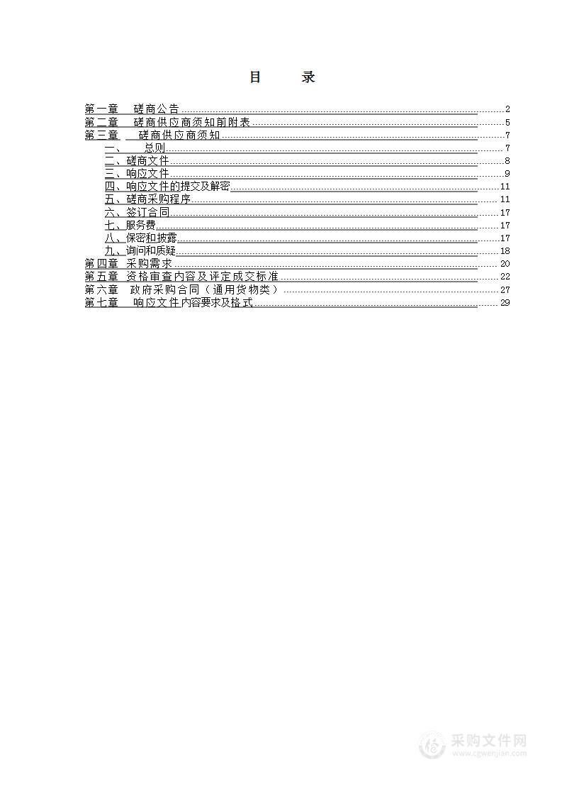 长治市屯留区李高中心学校教学设备采购项目