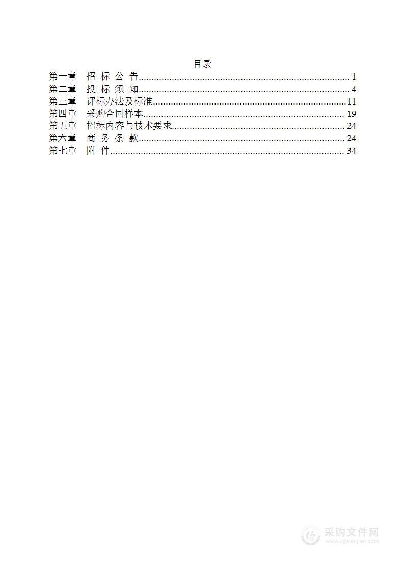 慈溪市坎墩街道办公大楼中央空调改造项目