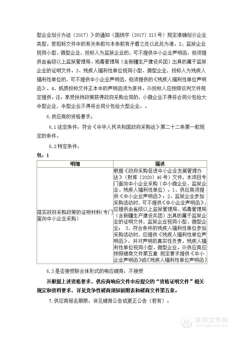 2022~2023年度福建省水利厅机房基础环境运行维护服务项目服务类采购项目