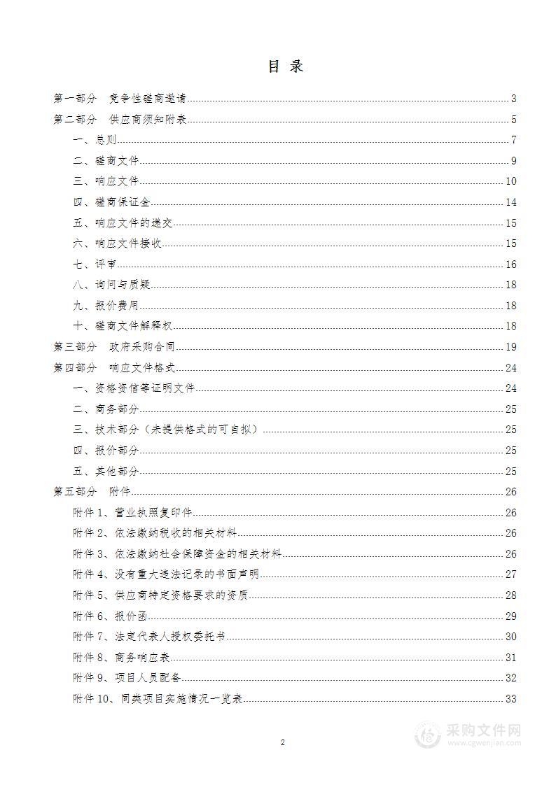 山东商业职业技术学院教务处职业教育课程数字化教学资源项目（11353）