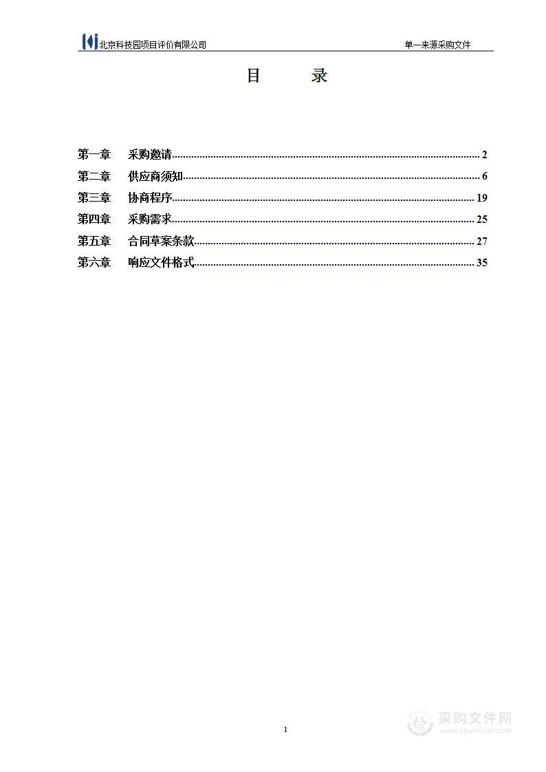 科学实验节目