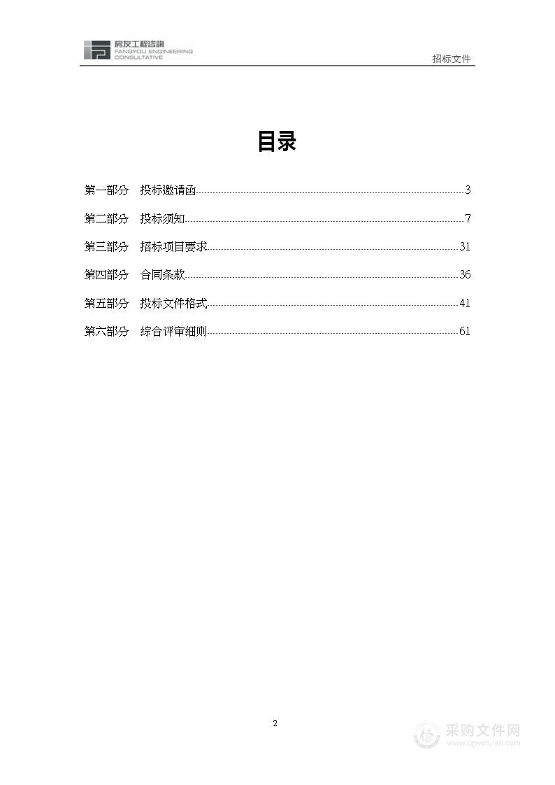 2022年河滨公园动物饲料采购项目