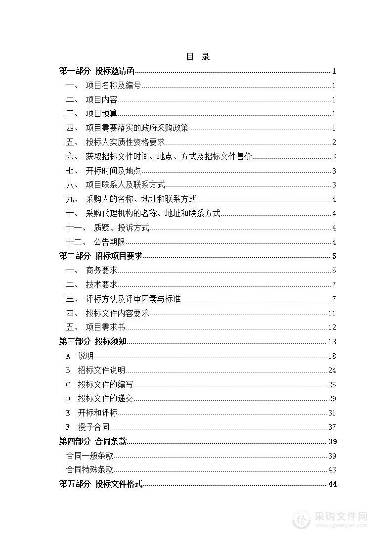 天津中医药大学高分辨率荧光显微成像系统购置项目