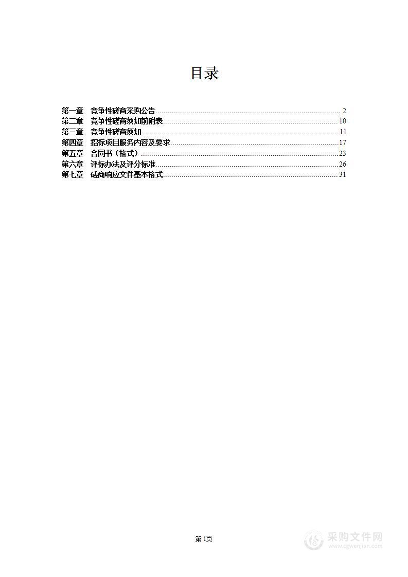 湖北省医疗保障信息平台公共服务子系统终端设备申请与发放模块项目