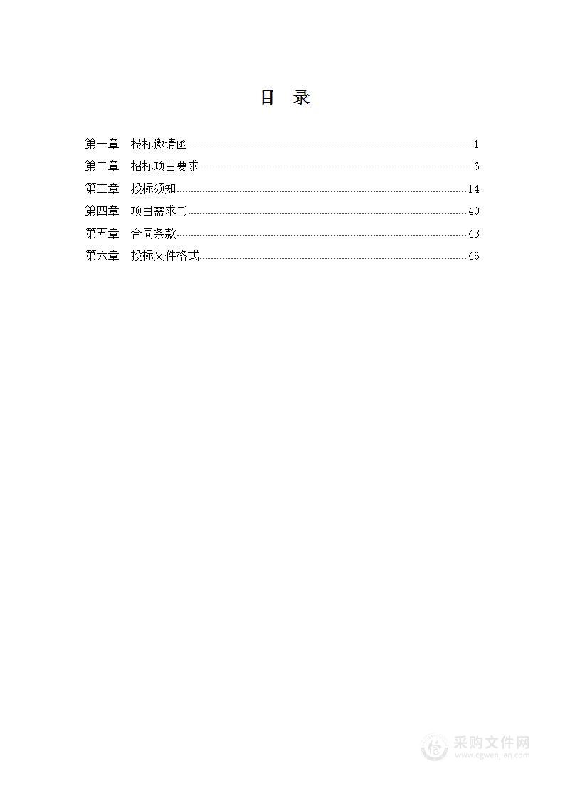 天津市信息工程学校智能教室建设采购项目