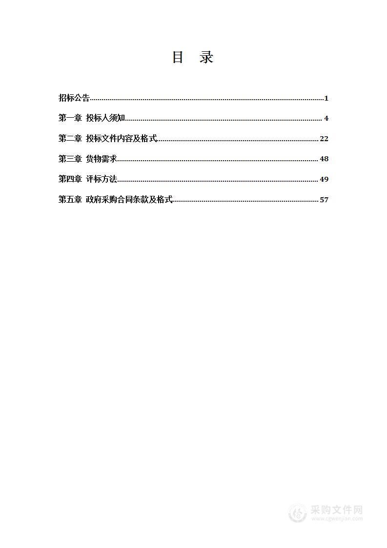 中国医科大学网络信息中心防火墙采购项目