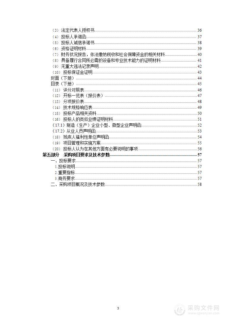 2022年青海省大通县畜禽粪污资源化利用整县推进项目设备（54家种养基地及苏家堡村等4村畜禽粪污资源化利用项目）