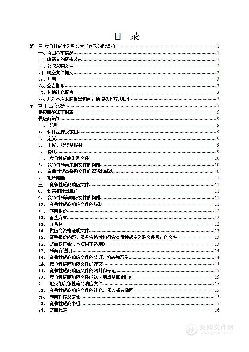 湖北省第三次土壤普查省级外业质量控制方案编制