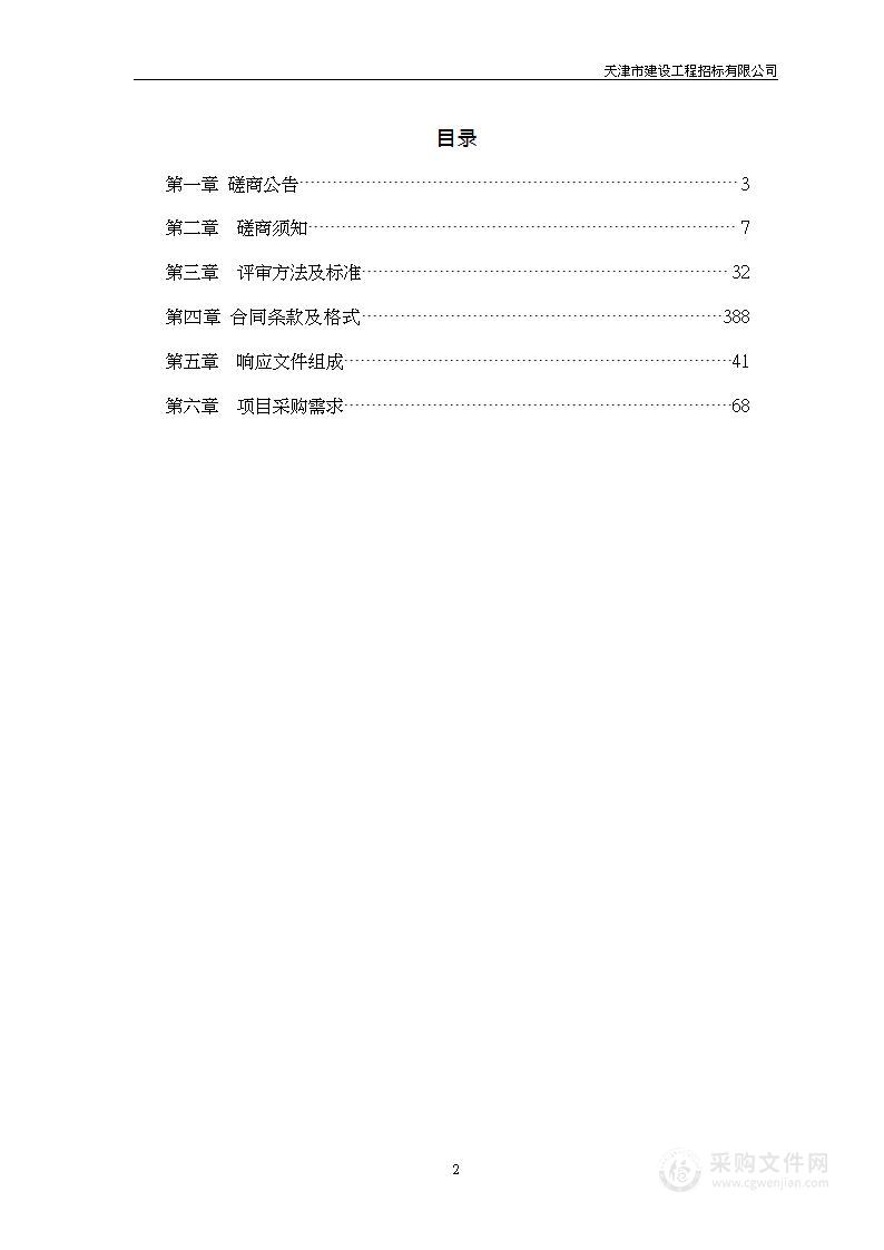 排管中心2023年退休职工慰问品采购