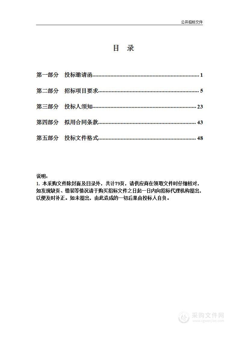 天津港保税区（临港区域）岸线生态修复二期工程地形地貌及海域测量服务