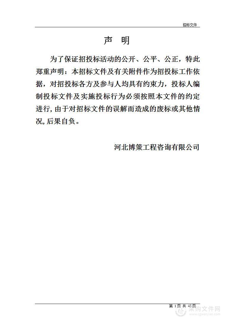 唐山高新区2022年度测绘、地质灾害评估、详细规划编制维护、土地评估项目（D包）