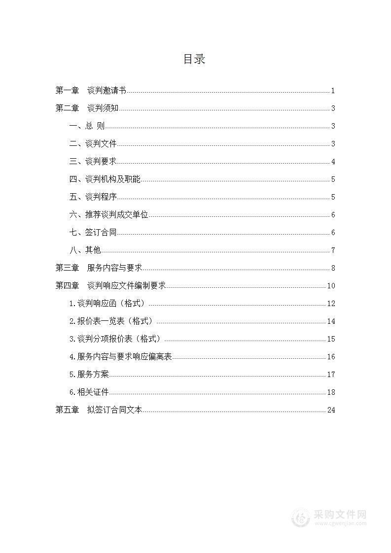 陕西省教育信息化研究项目