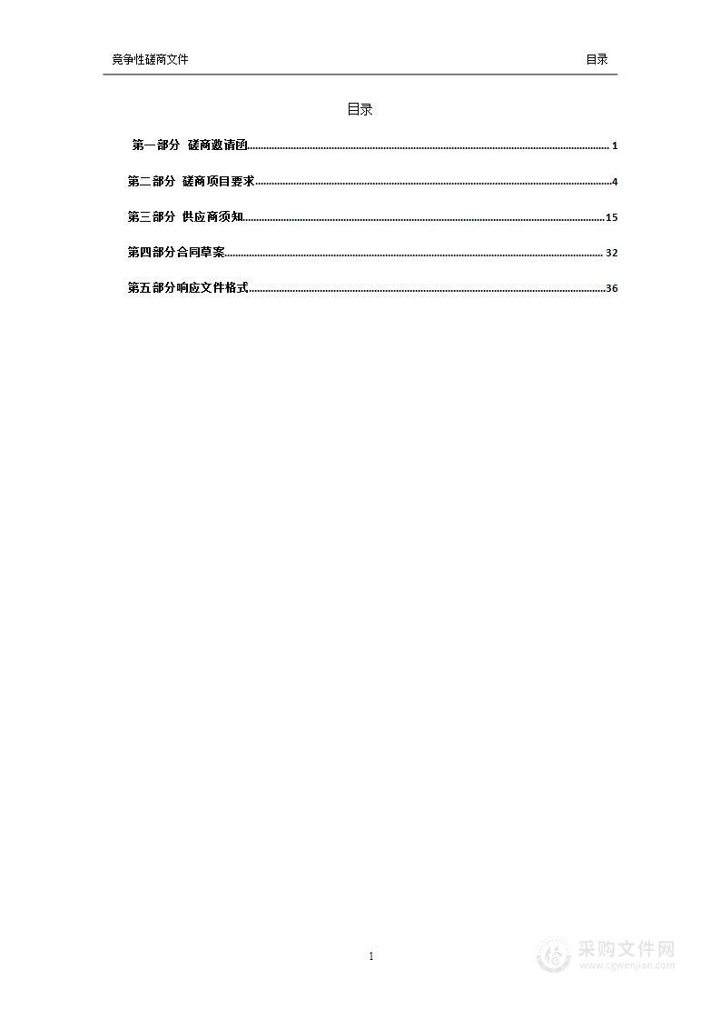 天津市公安局红桥分局技防网及重点部位视频监控和电子卡口运维项目2022 年-2024年运维服务项目