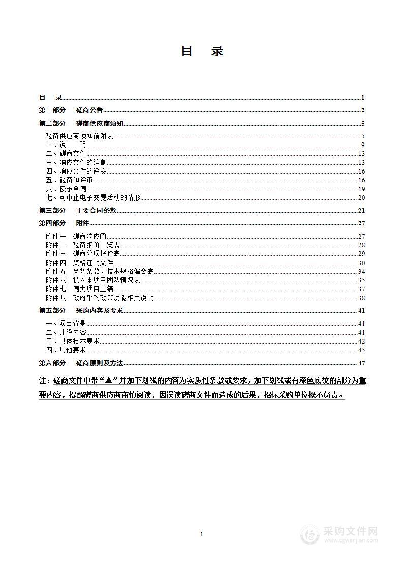 温州平安政法分析预警系统（“追风捕影”涉稳金融风险防范与处置）