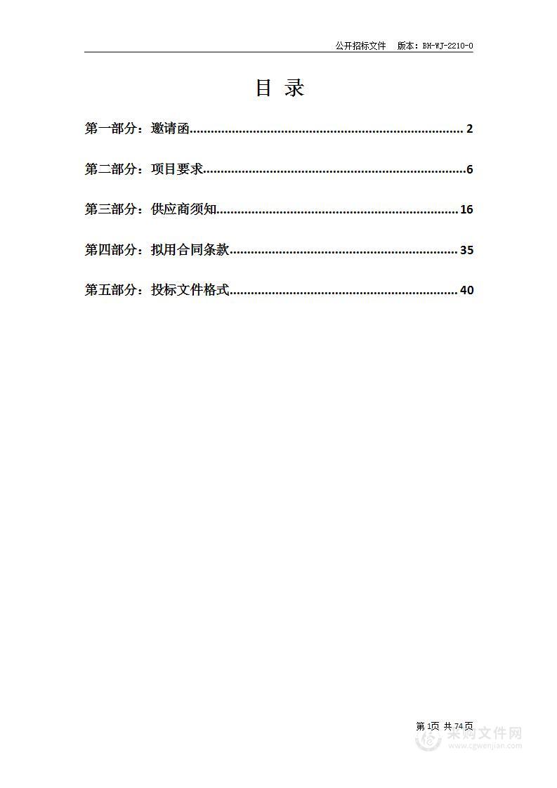 2022年义务教育学校新增教学仪器项目小学音乐项目