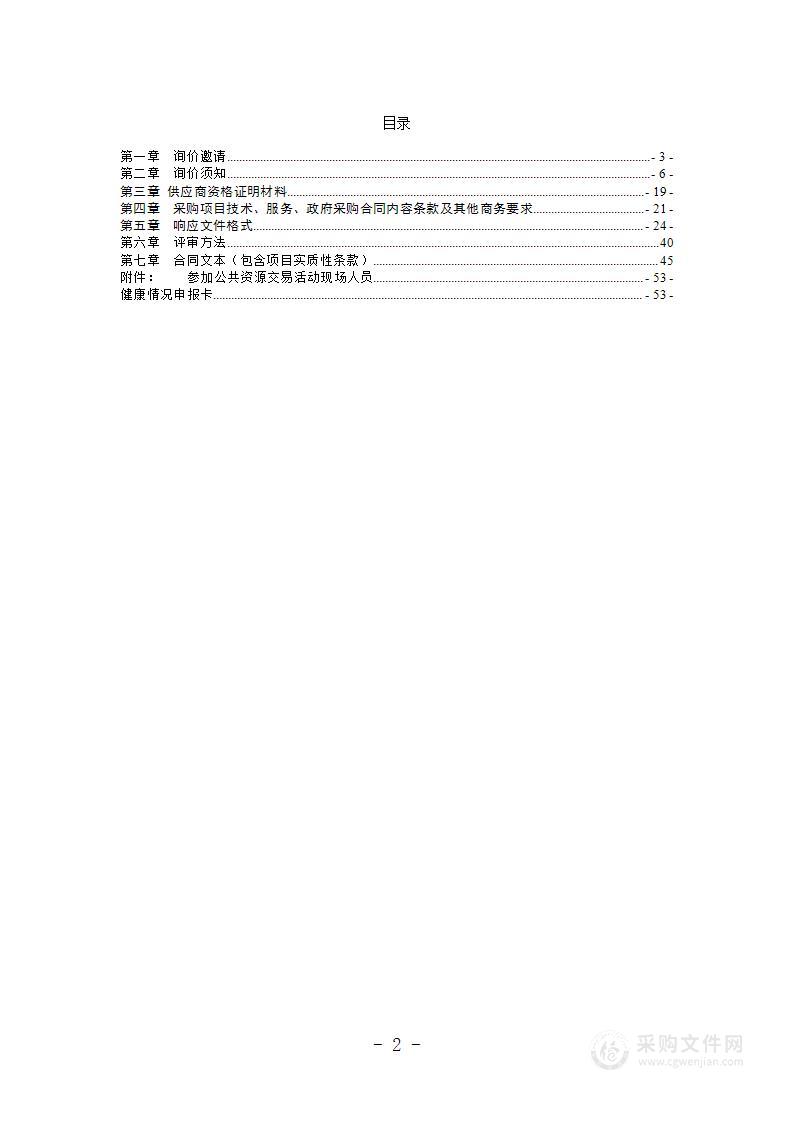 井研县千佛镇人民政府千佛镇垃圾分类设施设备采购项目