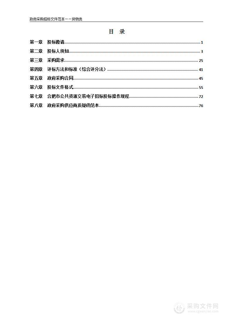 池州学院机器视觉实验室项目