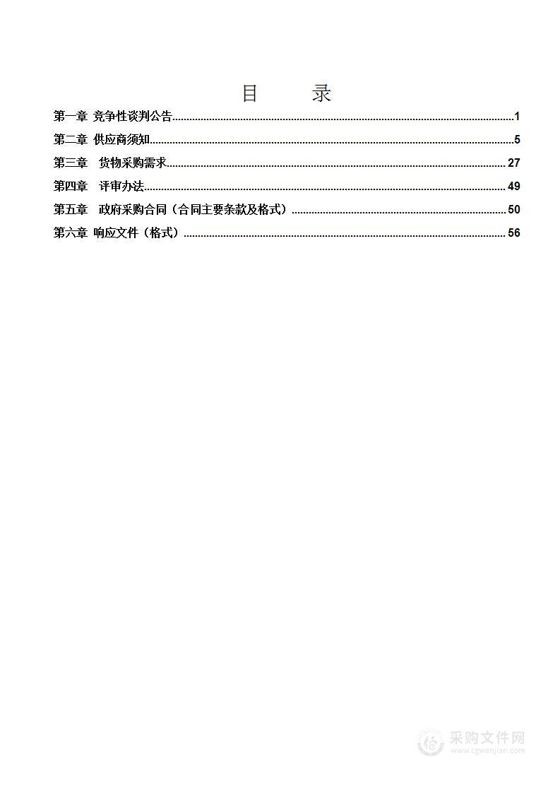 化生学院比表面积和孔结构分析仪等设备采购