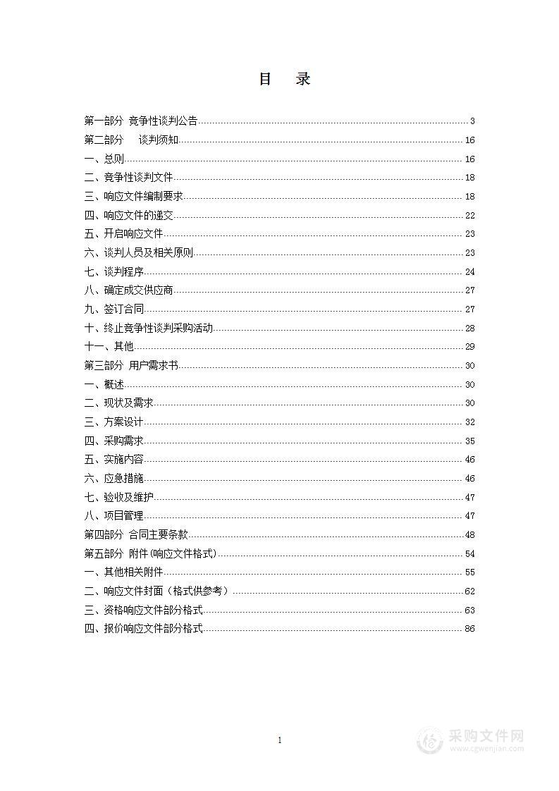 浙江省食品药品检验研究院机房改造搬迁项目