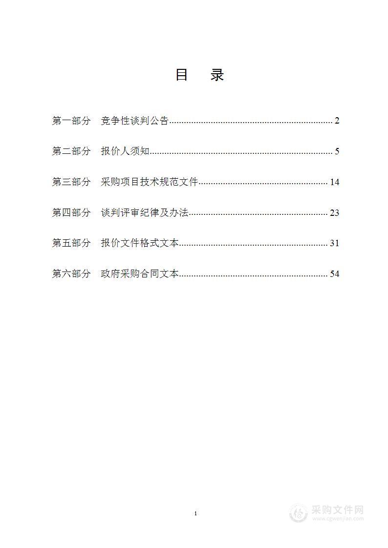 承德市应急管理局2021年自然灾害救灾资金（水域救援装备物资）采购项目