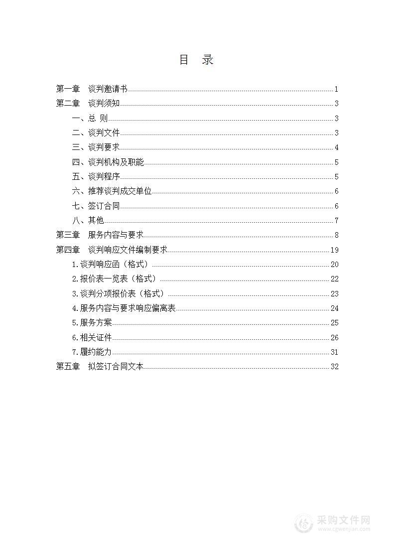 陕西省教育管理信息系统等保测评与数据备份