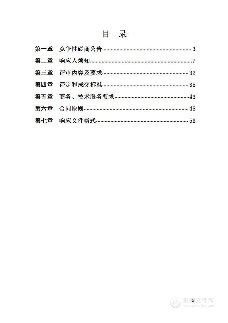 临汾市尧都区扶贫开发中心2022年村级卫生室接入医保骨干网络建设采购项目