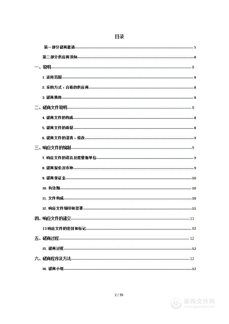 青海大学附属医院产科购置胎心监护仪和生物刺激反馈仪