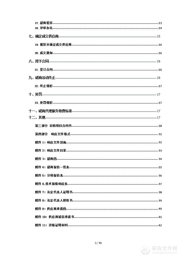 青海大学附属医院产科购置胎心监护仪和生物刺激反馈仪