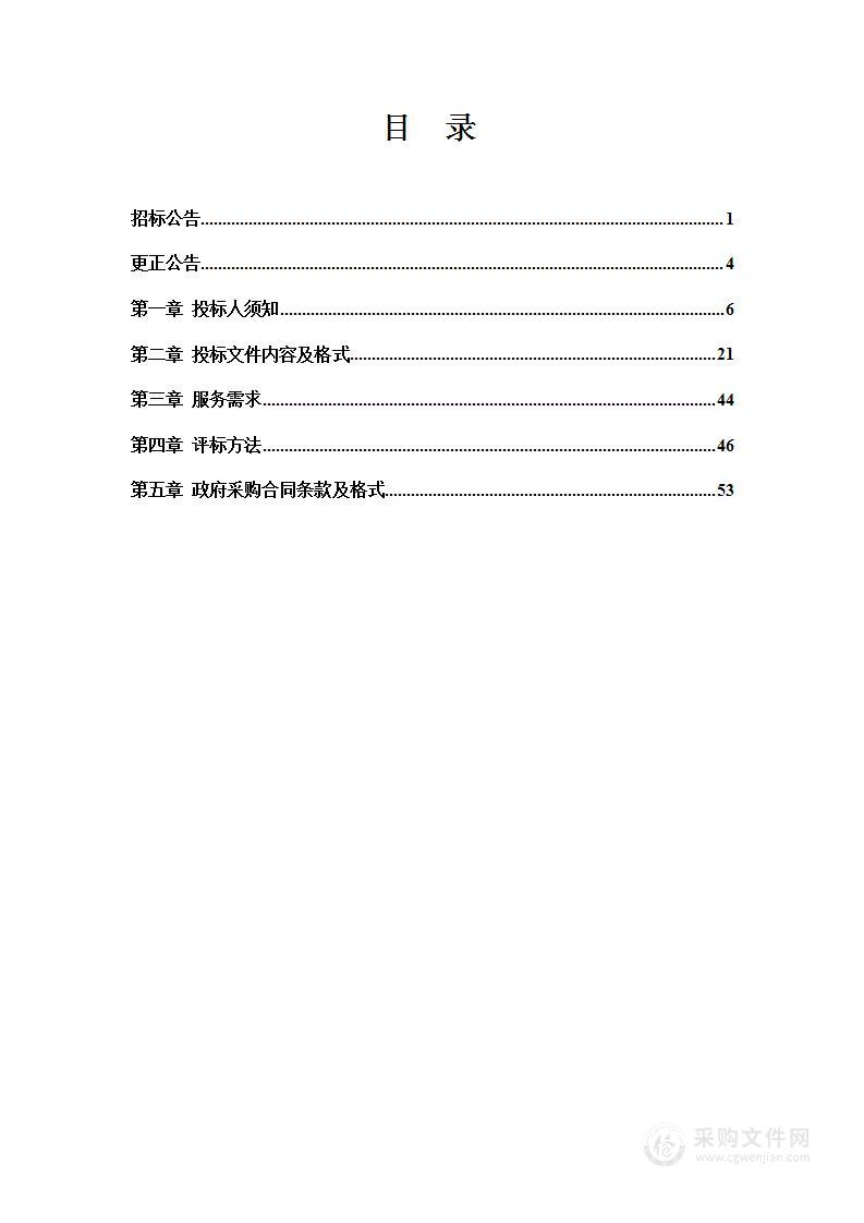 灯塔市佟二堡镇后烟台村等33个村村庄规划采购项目