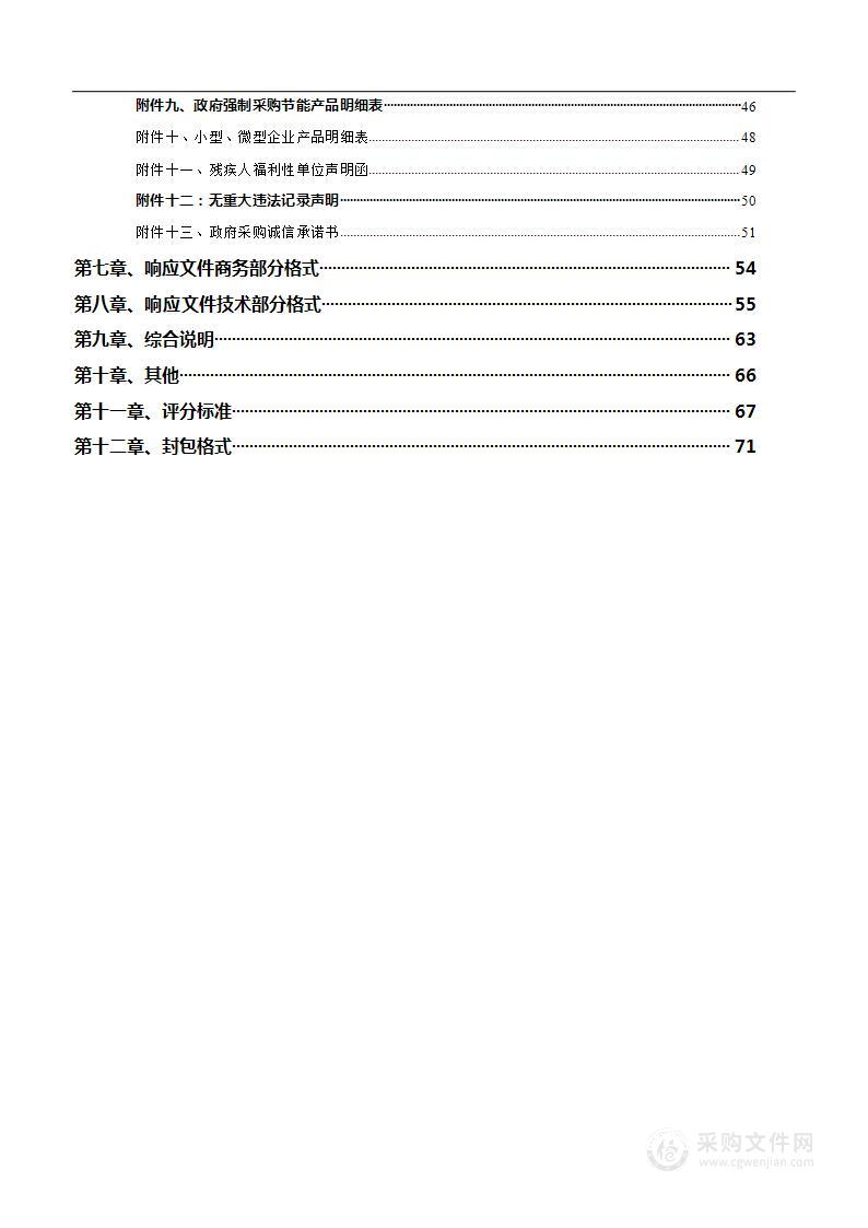 教学实践设施提升改造工程项目音乐学院及现代音乐学院改造项目