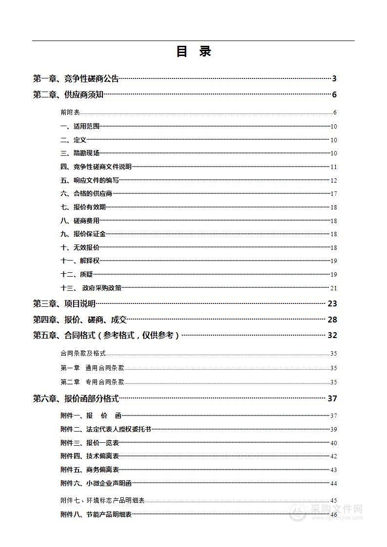 教学实践设施提升改造工程项目音乐学院及现代音乐学院改造项目