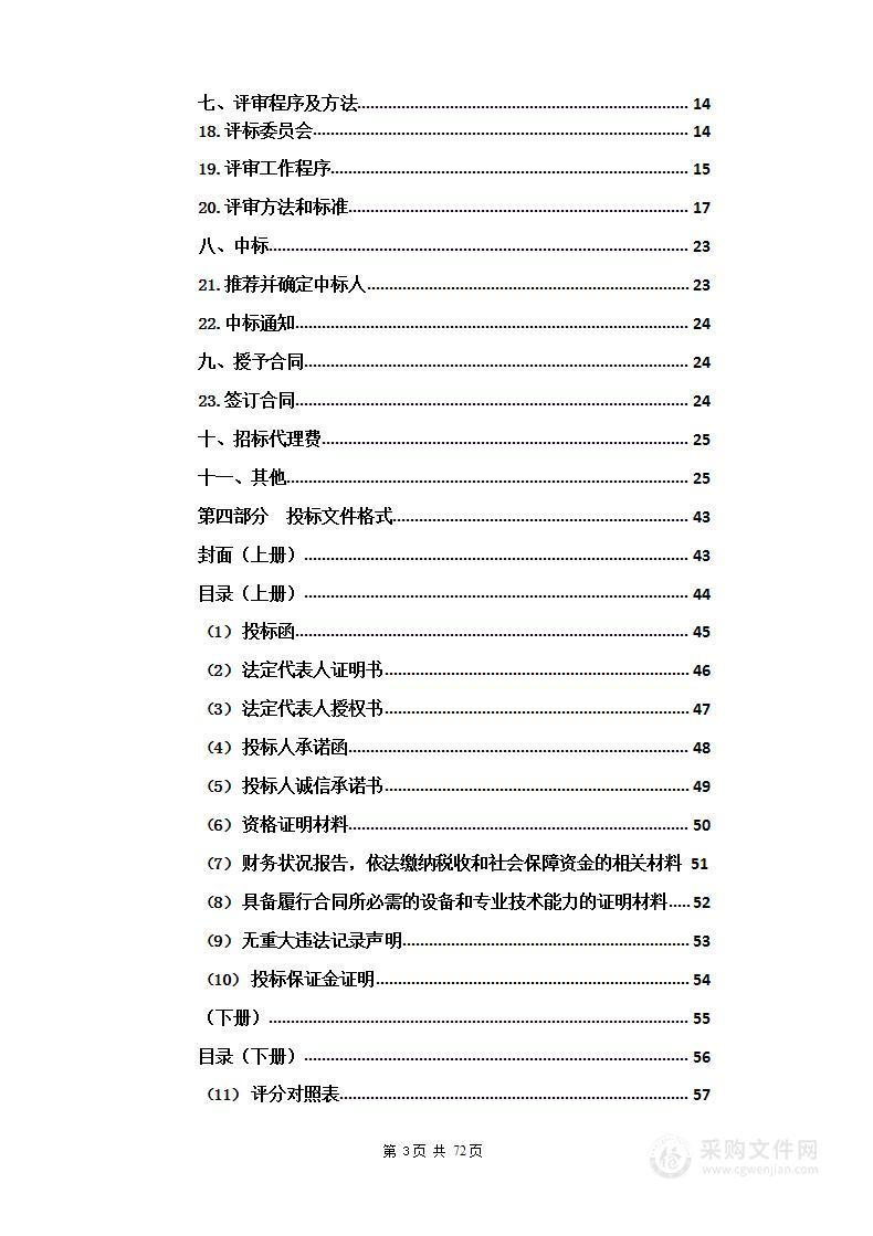 2022年大通县耕地轮作倒茬项目（种子、肥料、无人机服务）