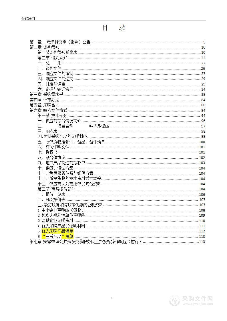 固镇县垓下遗址青少年爱国主义教育基地智能化提升项目