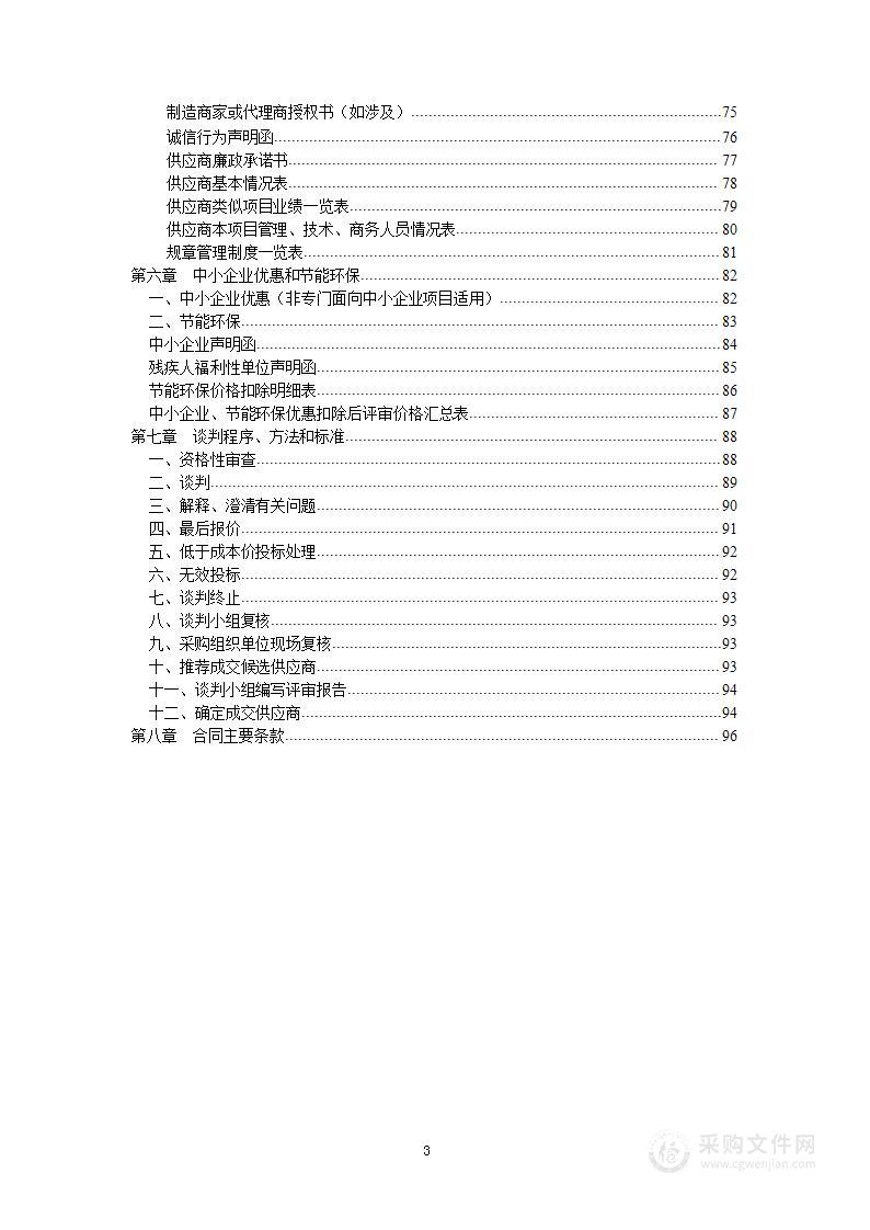 四川幼儿师范高等专科学校教育教学及图书馆家具采购