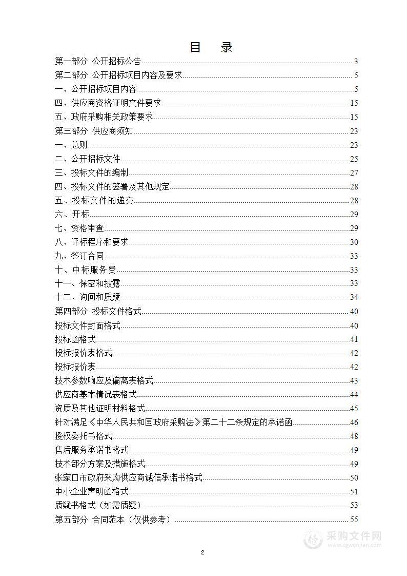 阳原县电子政务外网和政府网站安全保障项目