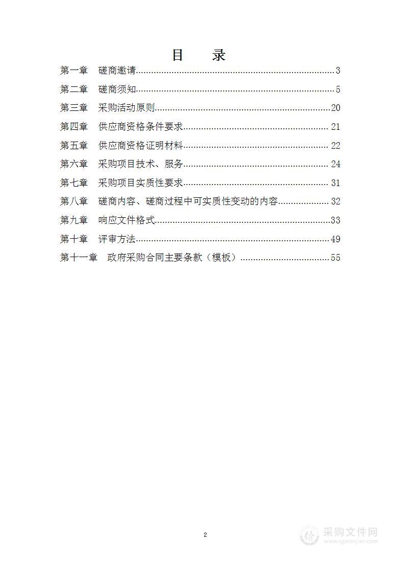 泸州职业技术学院2022-2023年校园绿化维护服务