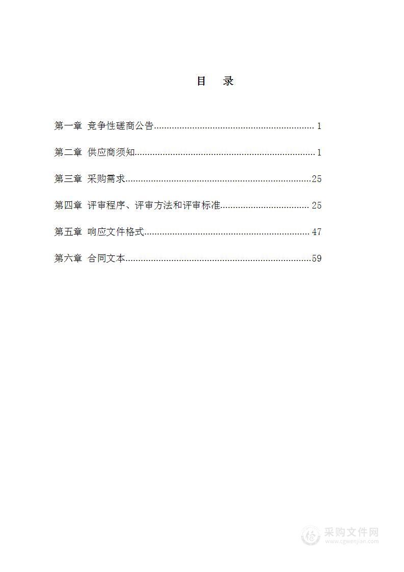 藤县2022年高素质农民培育项目采购