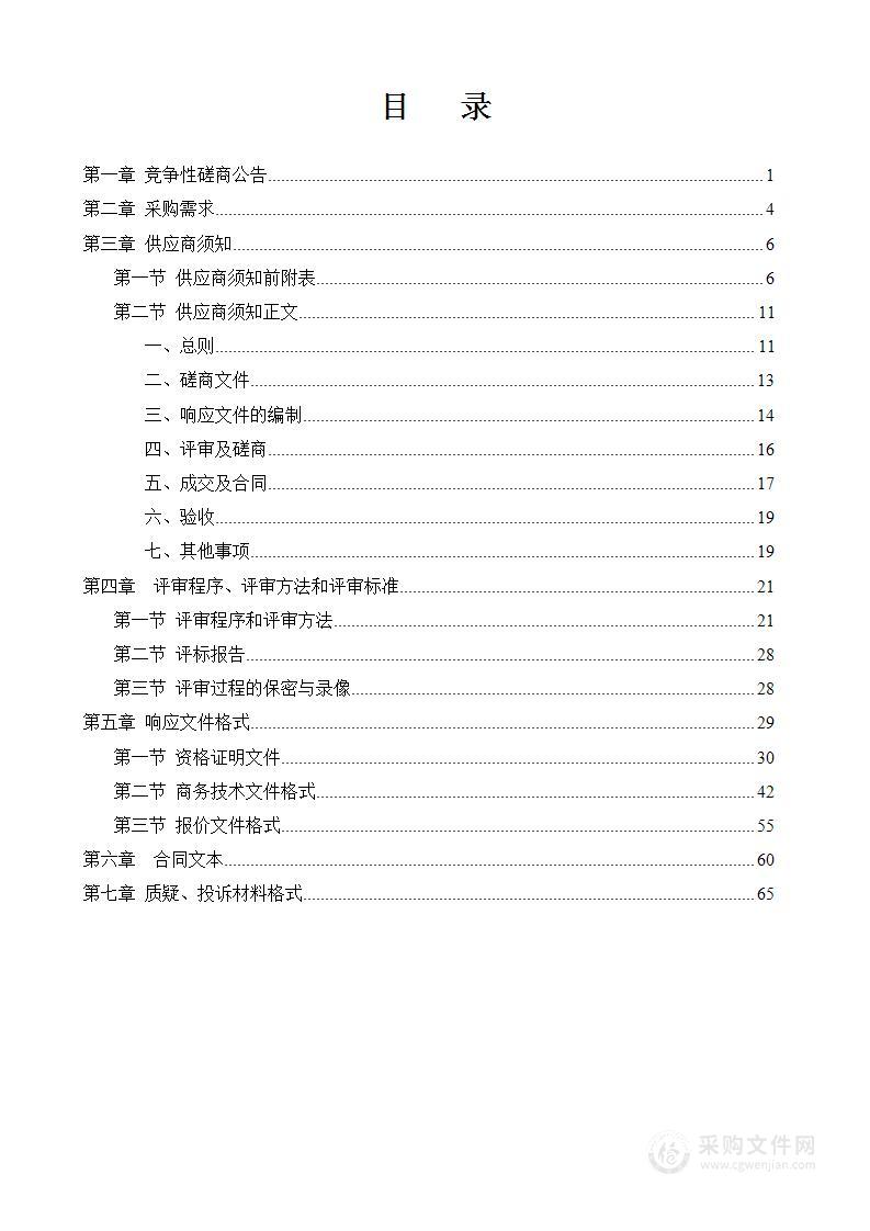 天等县2023年度高标准农田建设项目勘察设计服务Ⅱ标